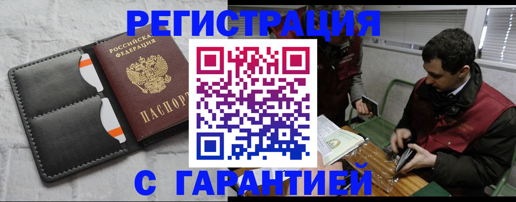прописка в квартире в Обнинске