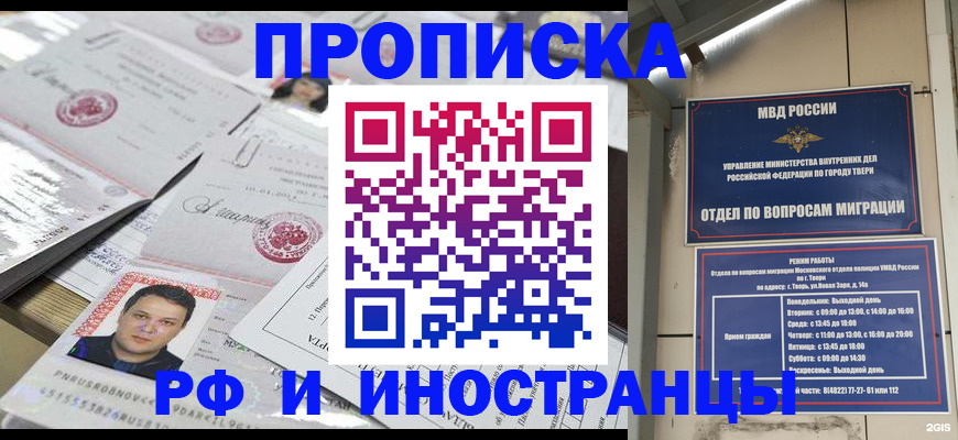 временная регистрация законно в Обнинске
