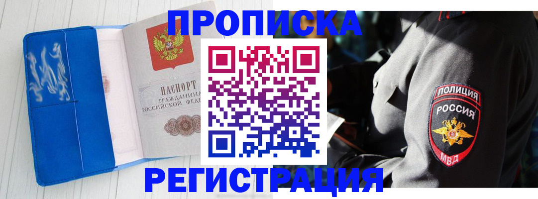временная регистрация поиск в Обнинске