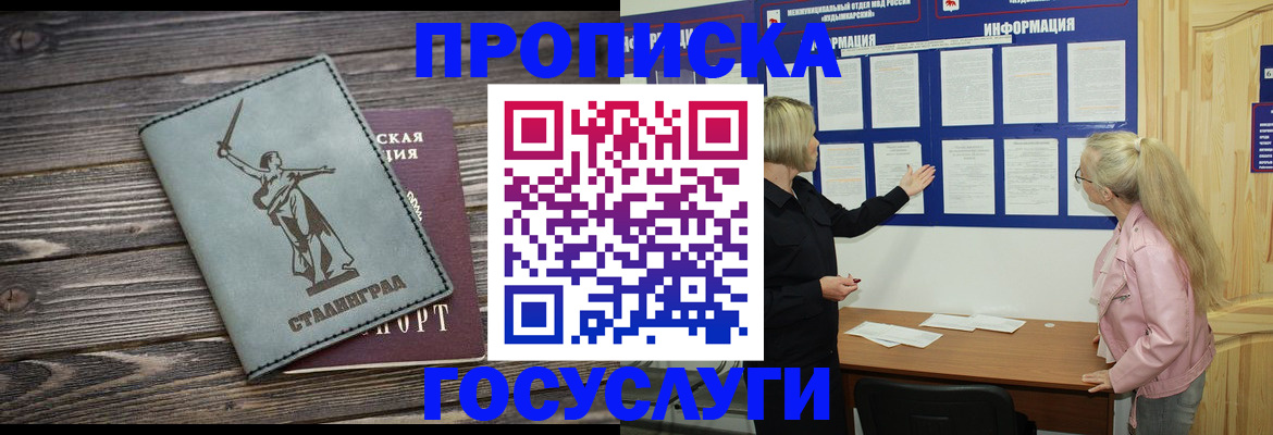 прописка иностранных граждан в Обнинске