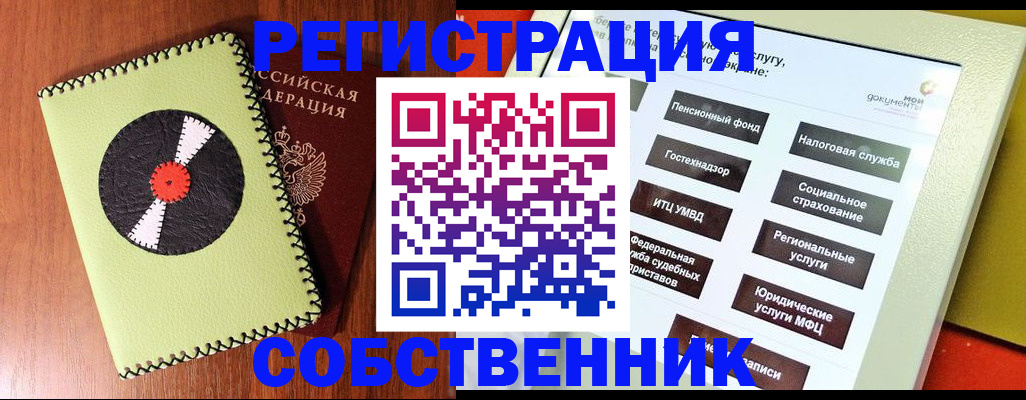 прописка для школы в Обнинске