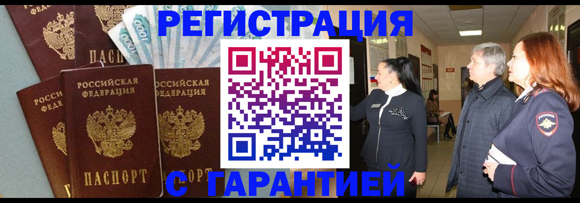 временная регистрация поиск в Обнинске